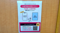 薬局くだわら 上野店の電子お薬手帳対応