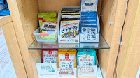 薬局くだわら 上野店の健康食品