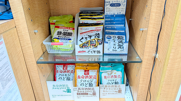 薬局くだわら 上野店の健康食品