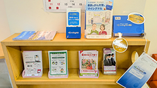 薬局くだわら 吉祥寺駅北口店の冊子