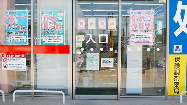 ププレひまわり薬局　妹尾店の入口