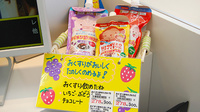 ププレひまわり薬局　妹尾店の雑貨品