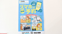 ププレひまわり薬局　妹尾店の電子お薬手帳対応