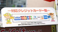 ププレひまわり薬局　妹尾店のクレジットカード対応