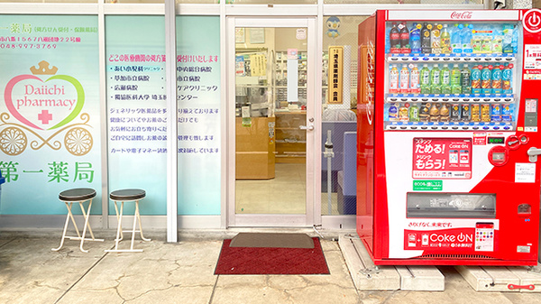 第一薬局の入口