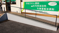 ハーモニー薬局　柳田店のバリアフリー設備