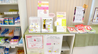 ハーモニー薬局　柳田店の健康食品