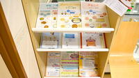 ハーモニー薬局　柳田店の冊子