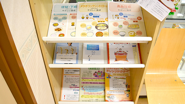 ハーモニー薬局　柳田店の冊子