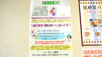 ハーモニー薬局　柳田店の相談対応