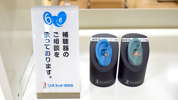 ハーモニー薬局　柳田店の補聴器相談/取扱い