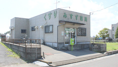 みすず薬局　幸手店の外観