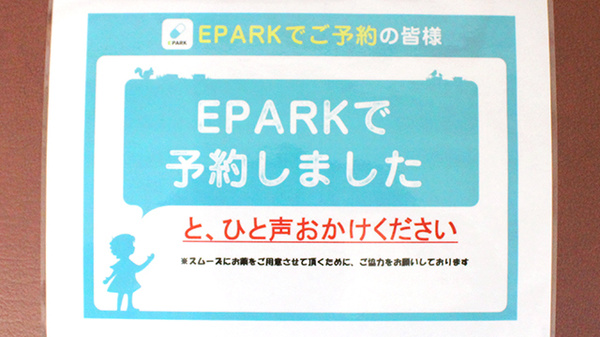 ネット受付対応