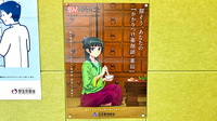 ゆず薬局連取店のかかりつけ薬局対応