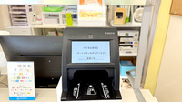 ゆず薬局連取店のオンライン資格確認