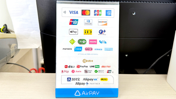 ゆず薬局連取店のクレカ/電子マネー/スマホ決済対応