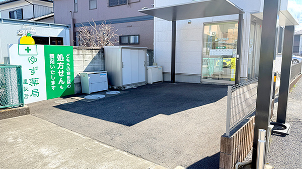 ゆず薬局連取店の駐車場