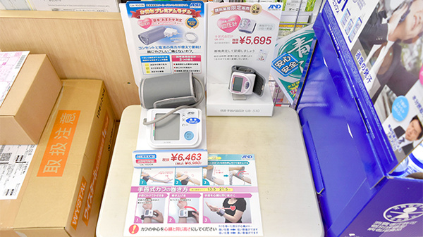 サンリツ薬局　古市場店の血圧計