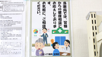 サンリツ薬局　谷塚店の相談対応