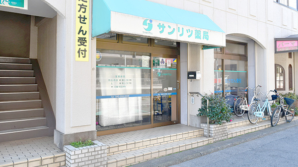 サンリツ薬局　幕張本郷店の入口