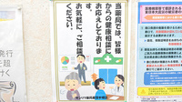 サンリツ薬局　幕張本郷店の相談対応
