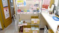 サンリツ薬局　幕張本郷店の一般医薬品