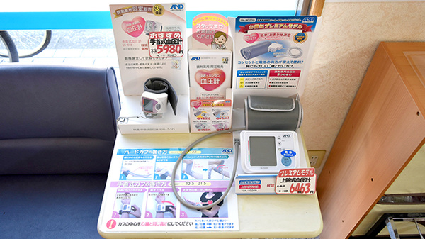 サンリツ薬局　幕張本郷店の血圧計
