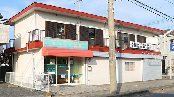 サンリツ薬局　神田店の外観