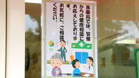 サンリツ薬局　神田店の相談対応