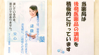 サンリツ薬局　神田店のジェネリック対応