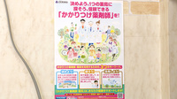 サンリツ薬局　神田店のかかりつけ薬局対応