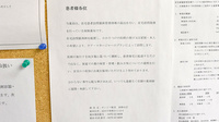サンリツ薬局　美郷台店の在宅対応