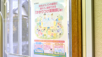 サンリツ薬局　美郷台店のかかりつけ薬局対応