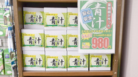サンリツ薬局　美郷台店の健康食品
