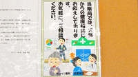 サンリツ薬局　慈恩寺店の相談対応