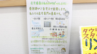 サンリツ薬局　慈恩寺店の在宅対応