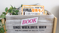 サンリツ薬局　慈恩寺店の書籍
