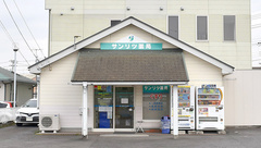 サンリツ薬局　守谷店の外観