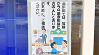 サンリツ薬局　守谷店の相談対応