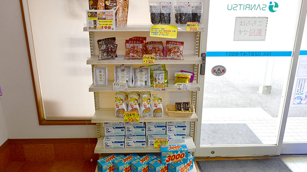 サンリツ薬局　守谷店の健康食品
