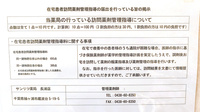 サンリツ薬局　長浦店の在宅対応
