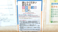 サンリツ薬局　長浦店のかかりつけ薬局対応