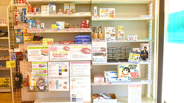 サンリツ薬局　長浦店の一般医薬品