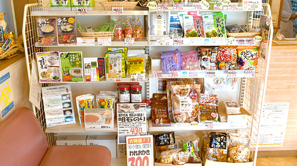 サンリツ薬局　長浦店の健康食品