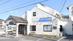 和代薬局の外観