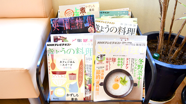 和代薬局の書籍