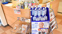 和代薬局の一般医薬品