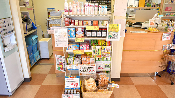 和代薬局の健康食品