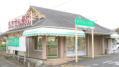 サンリツ薬局　西新井宿店の外観