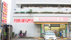 ブレーメン薬局　西青木店の外観